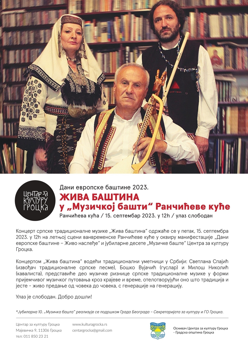 ЖИВА БАШТИНА у 10. „Музичкој башти“ 